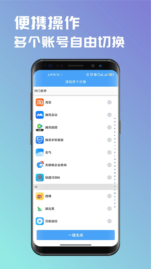 应用截图 3