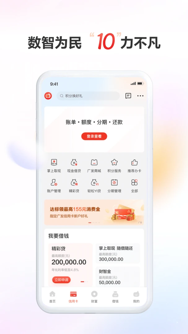 应用截图 3