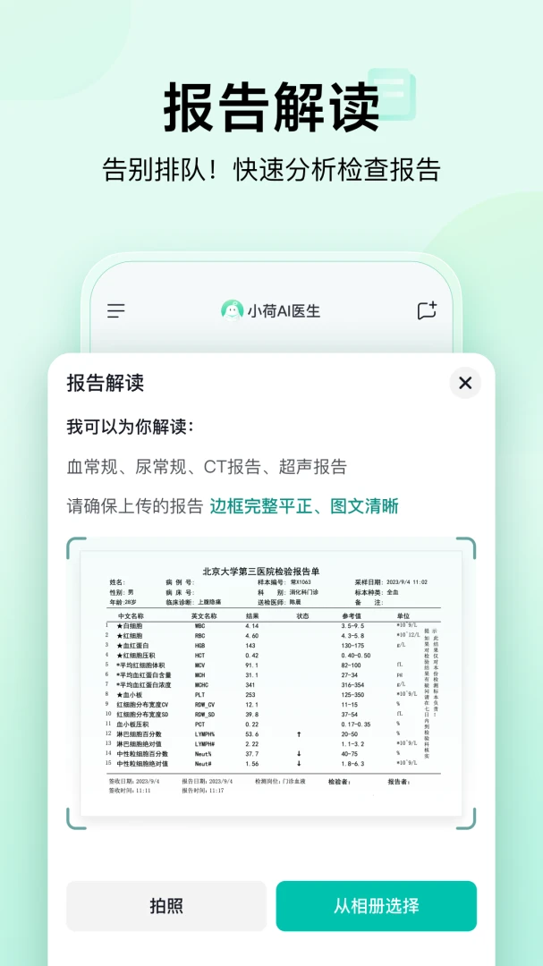应用截图 2