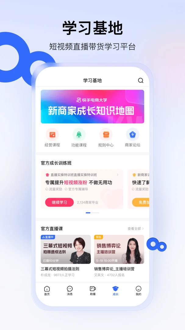 应用截图 4