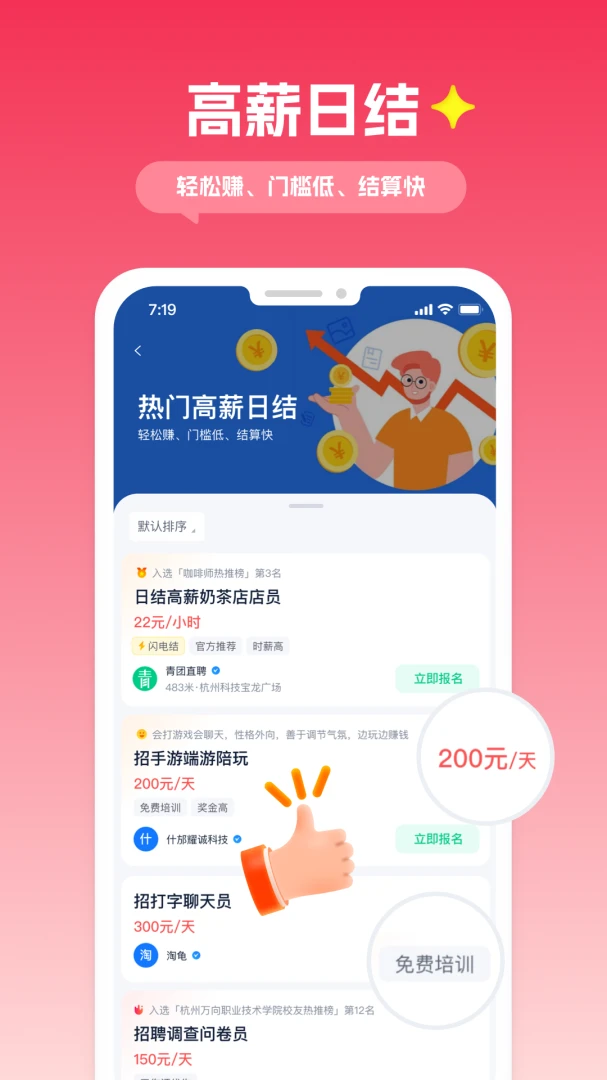 应用截图 4