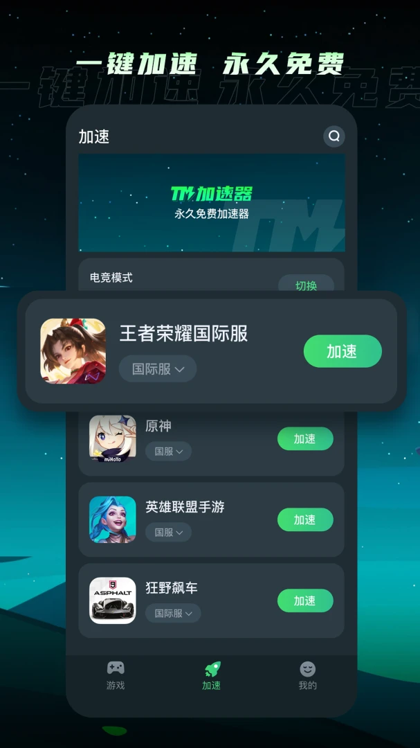 应用截图 1