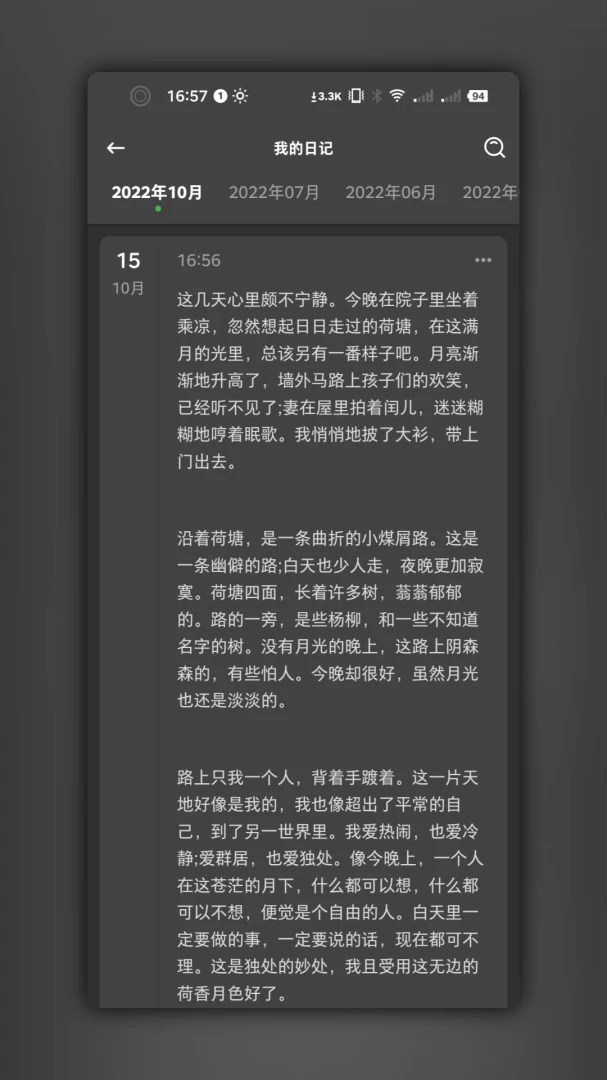 应用截图 4