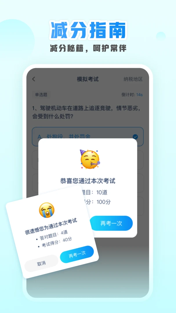 征信查查应用截图