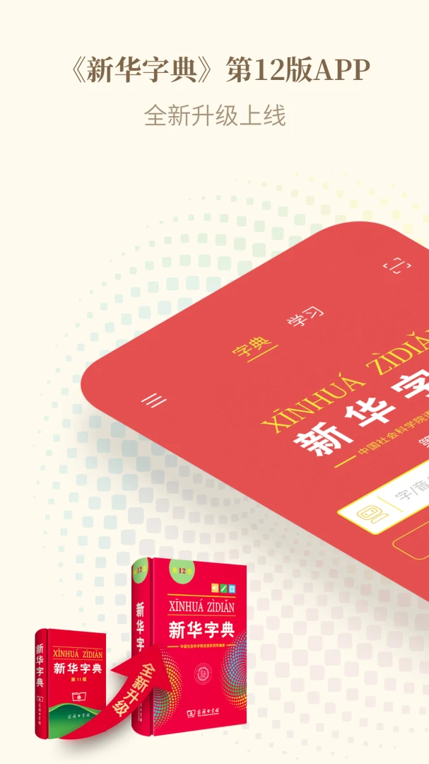 应用截图 1