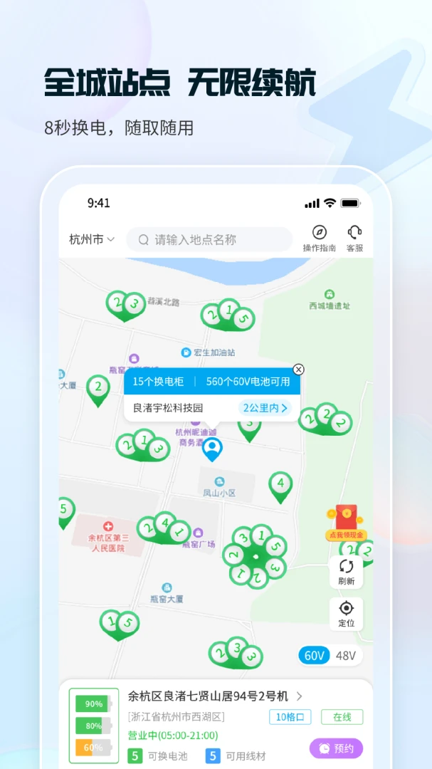 应用截图 2