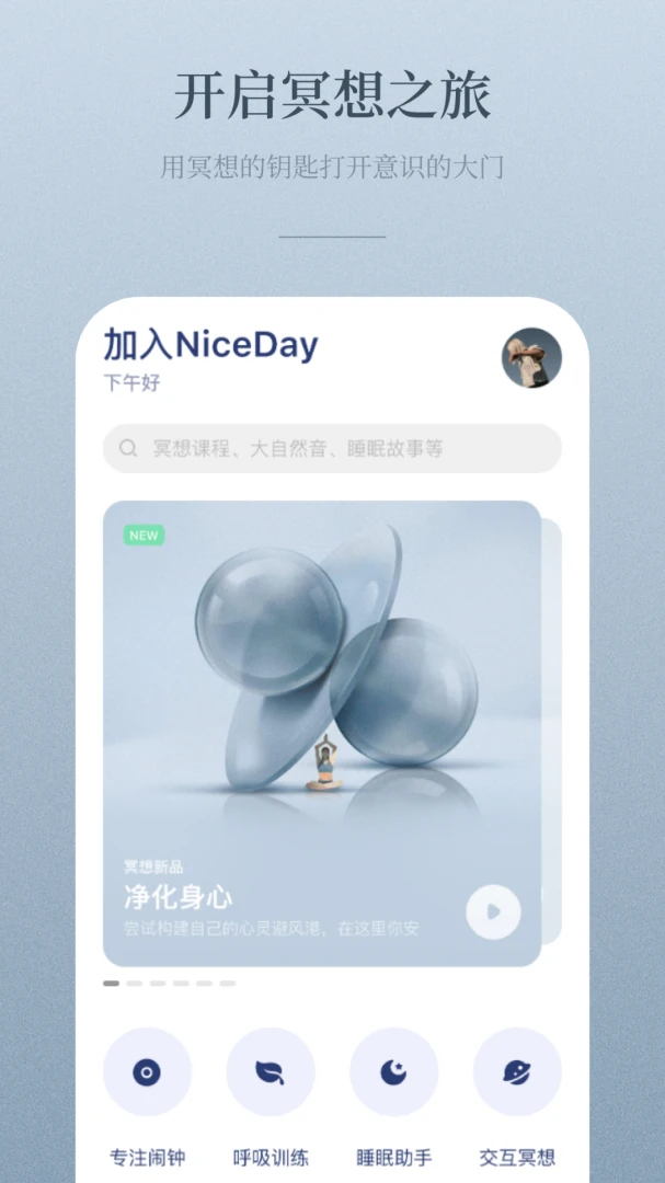 应用截图 1