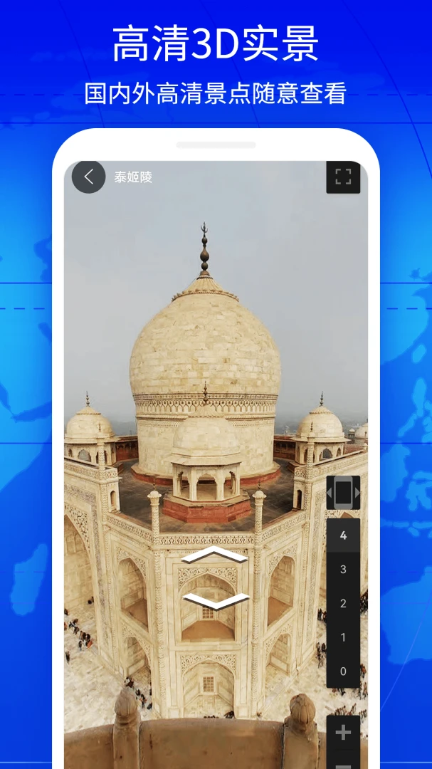 应用截图 3