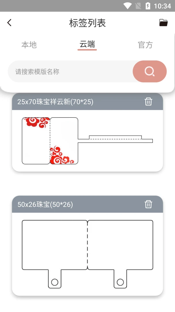 应用截图 3