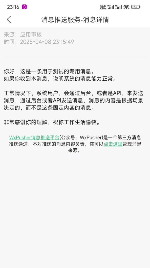 应用截图 2