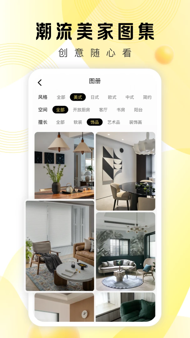 应用截图 3