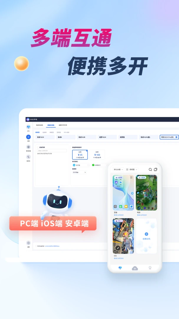 应用截图 4