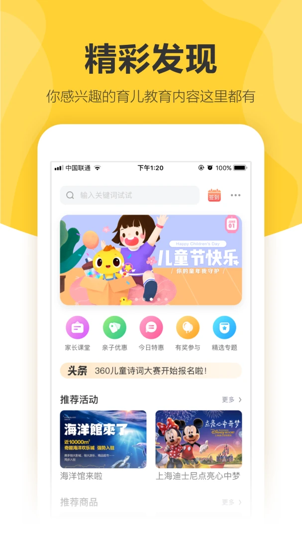 应用截图 3