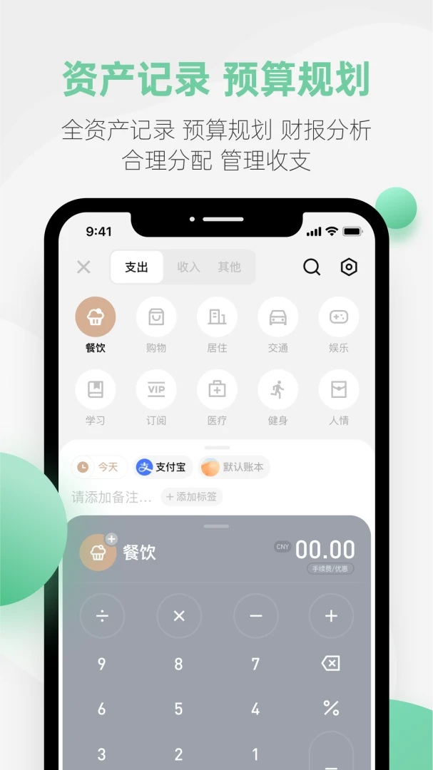 应用截图 4