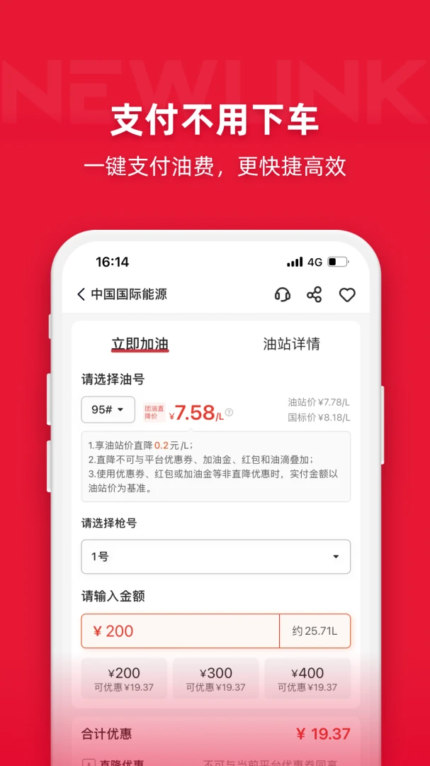 能链团油应用截图