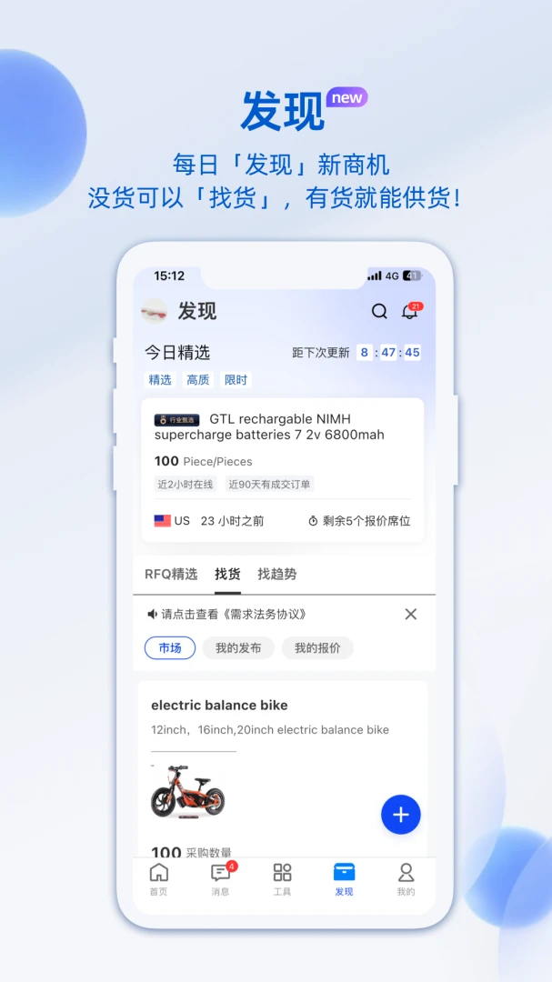 应用截图 5