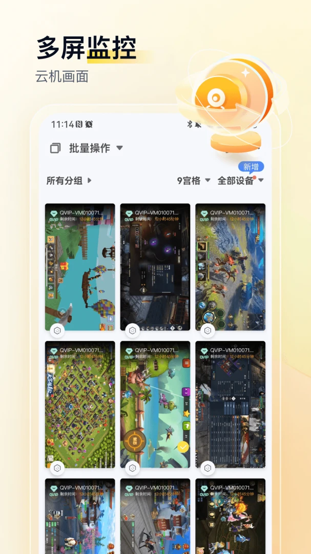 应用截图 4