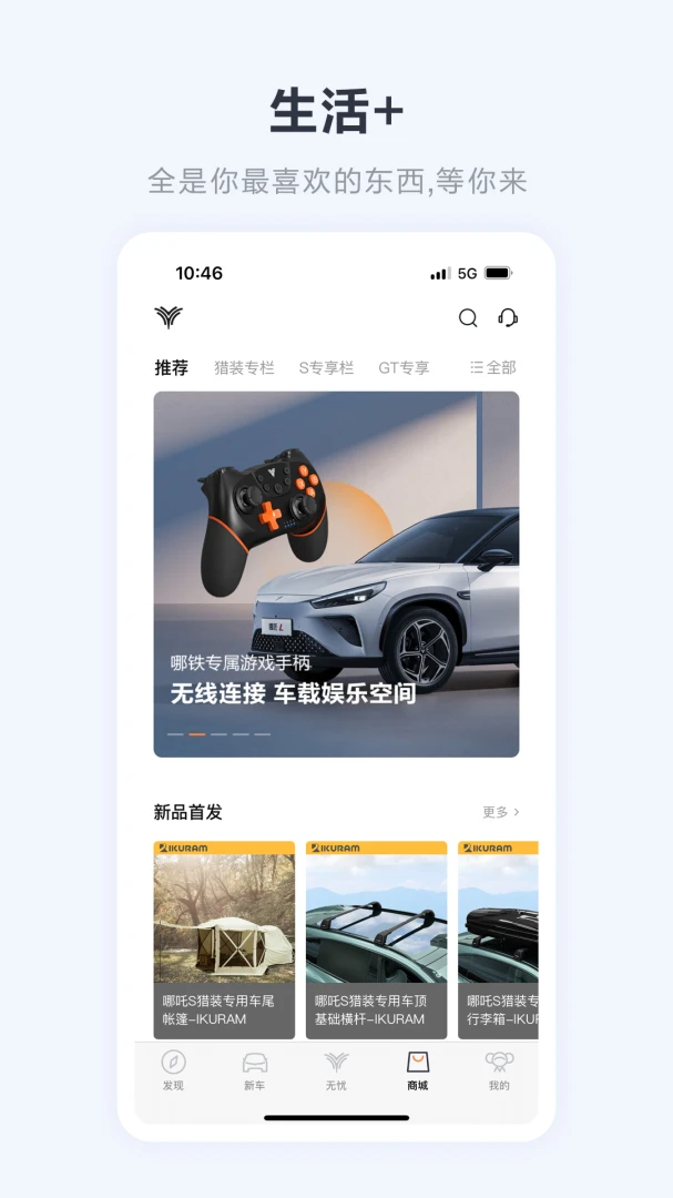 应用截图 3