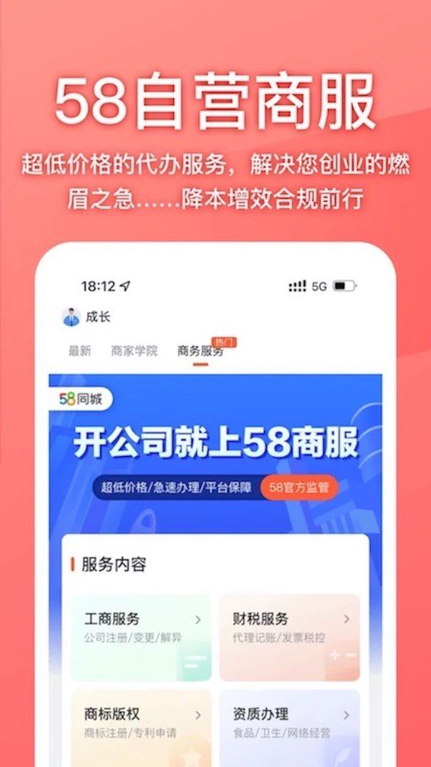 应用截图 4