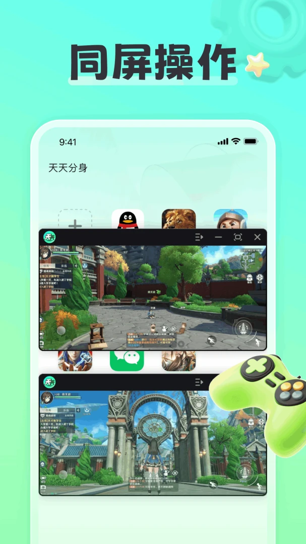 应用截图 3