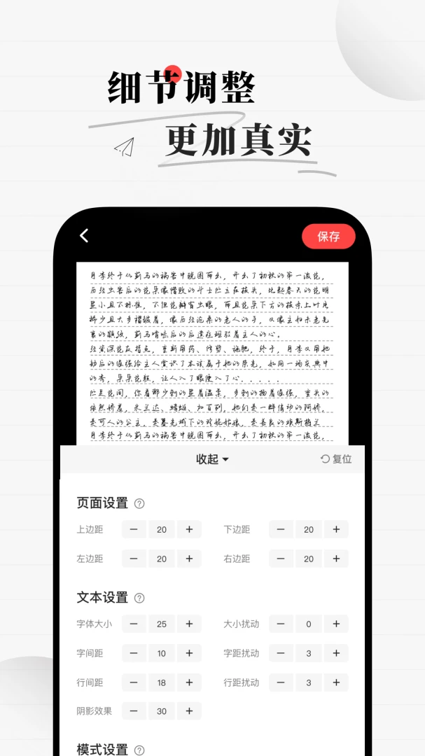应用截图 3