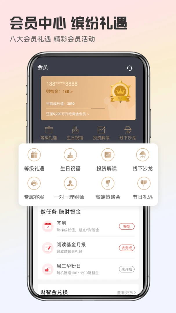 应用截图 5