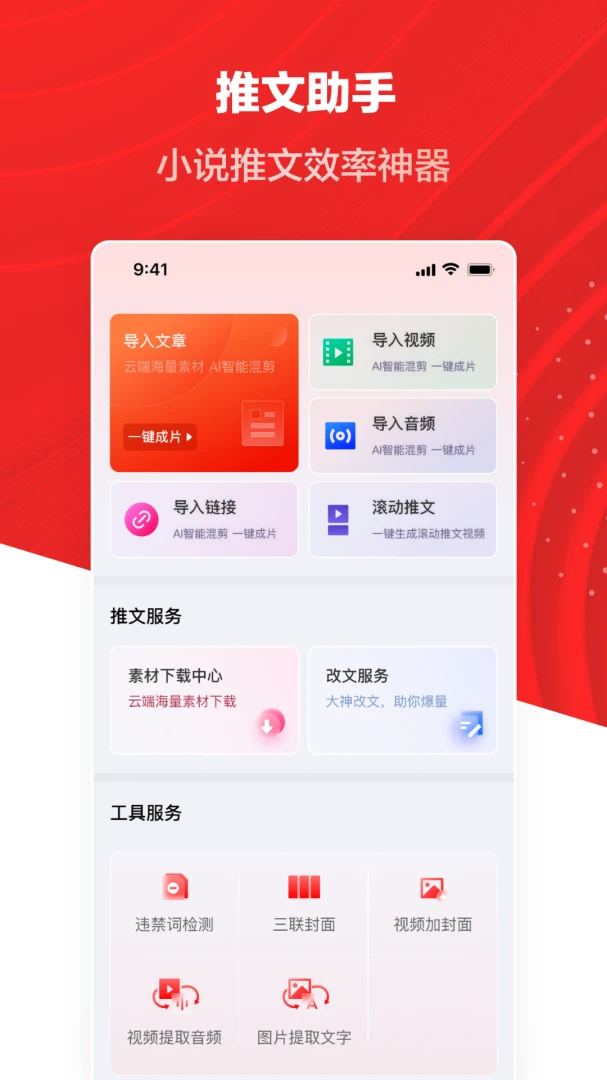 应用截图 1