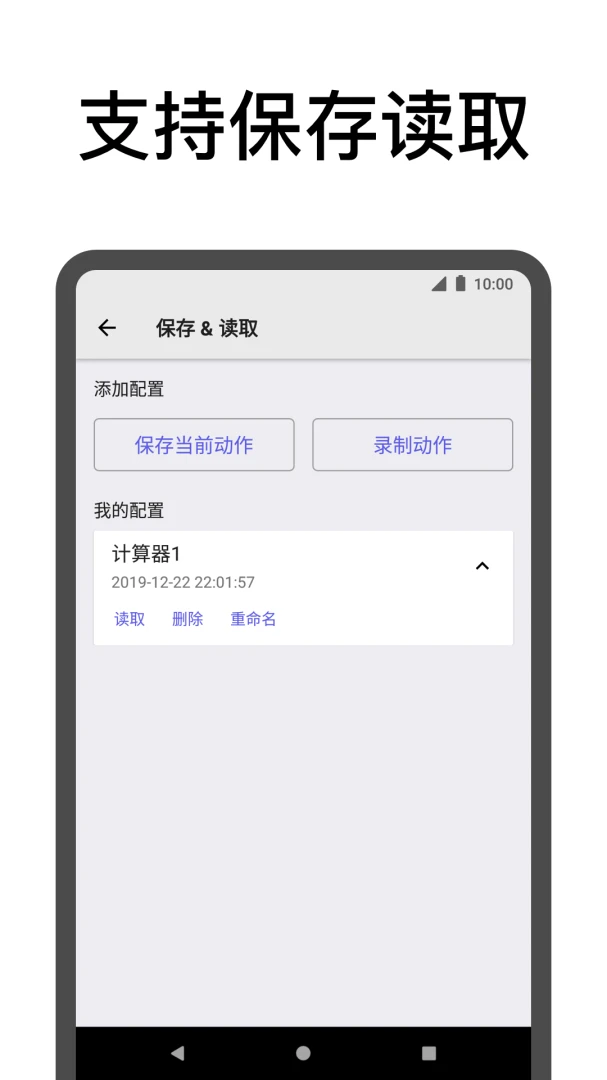 应用截图 4