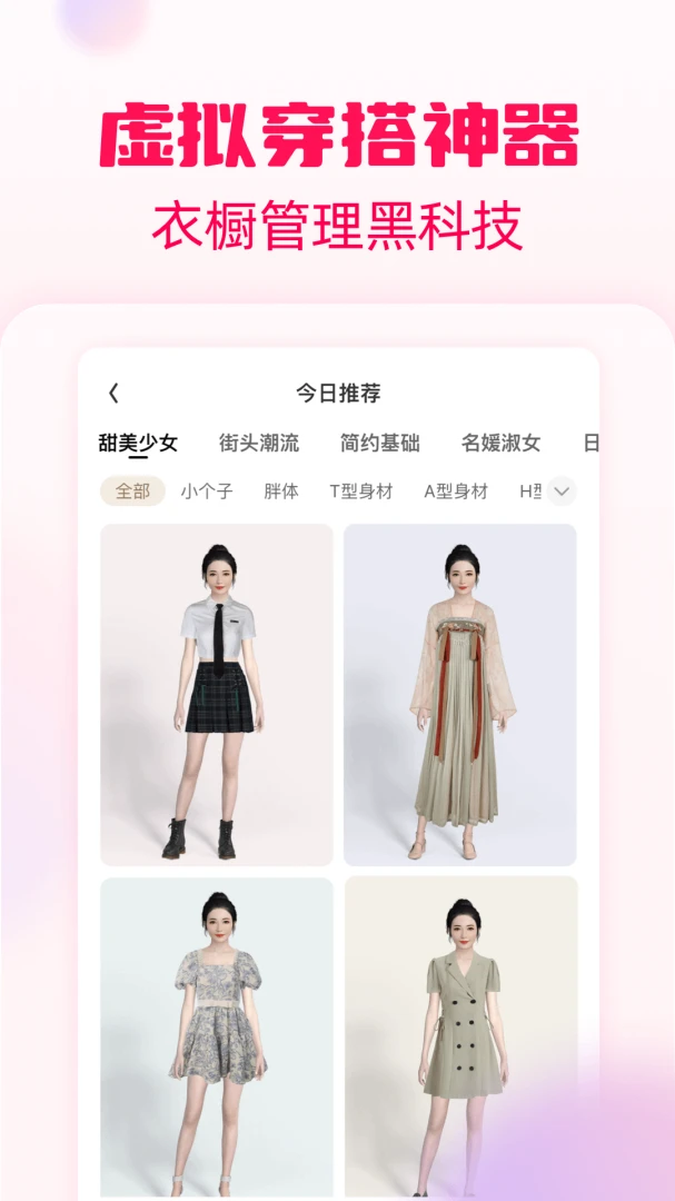 应用截图 4