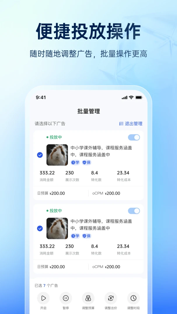 应用截图 3