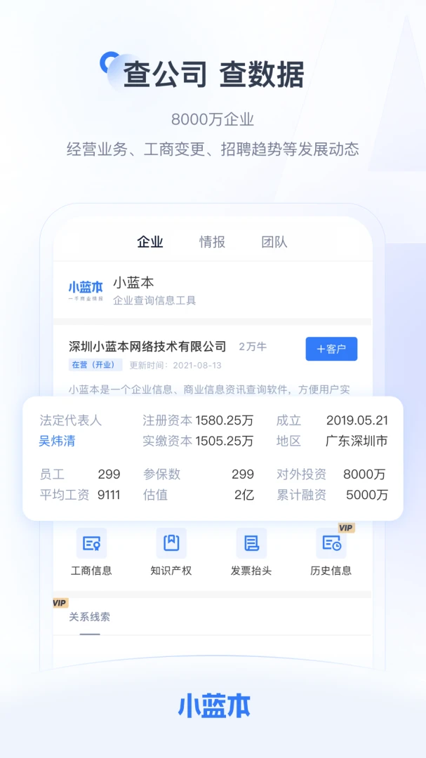 应用截图 2