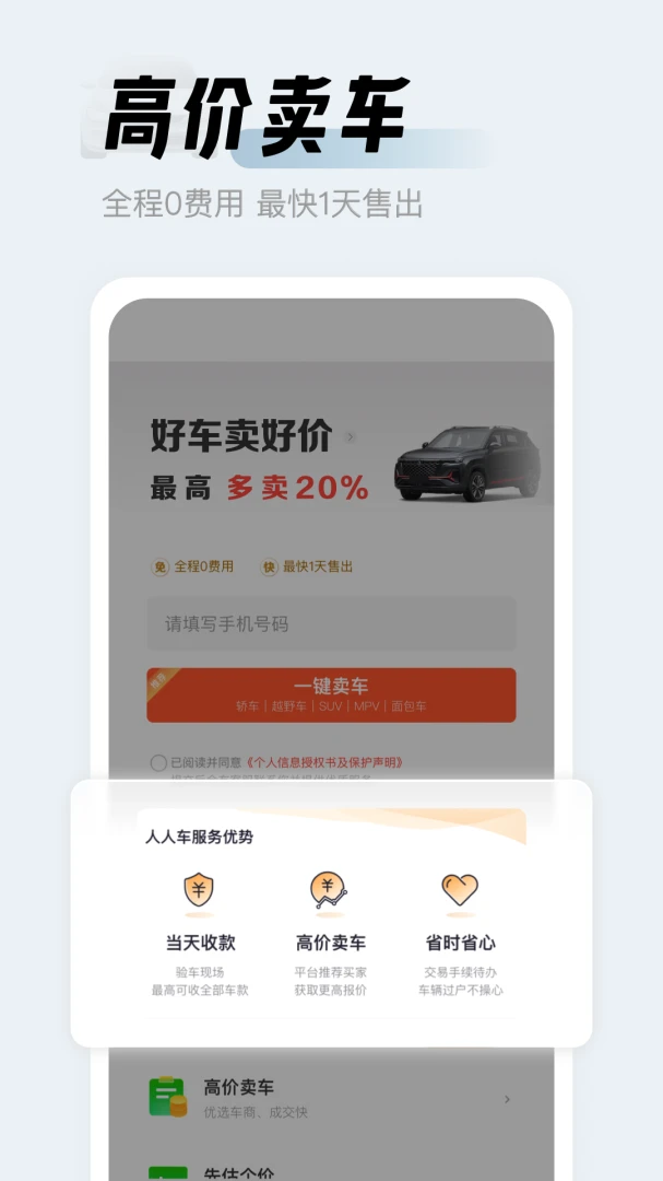 应用截图 4