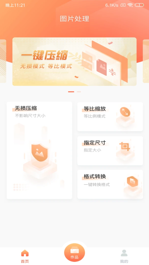 应用截图 2