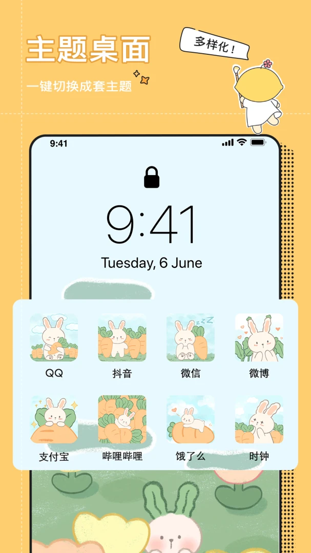小精灵美化应用截图