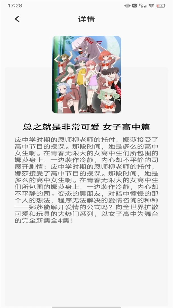 喵趣二次元截图