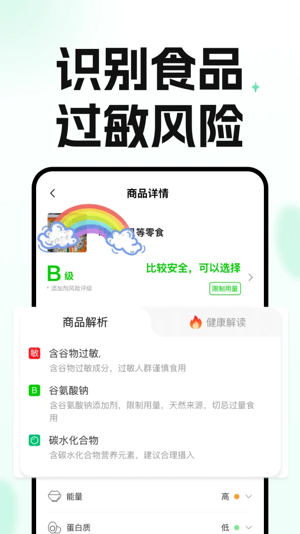 知了码上查截图