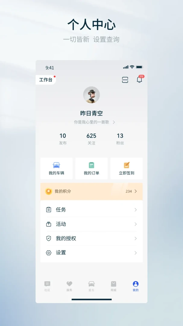 瑞驰汽车应用截图