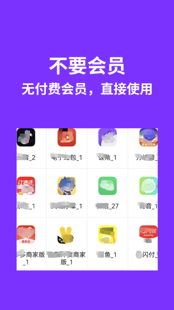 应用截图 2