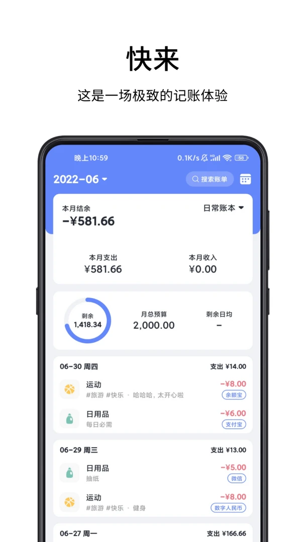 一羽记账截图