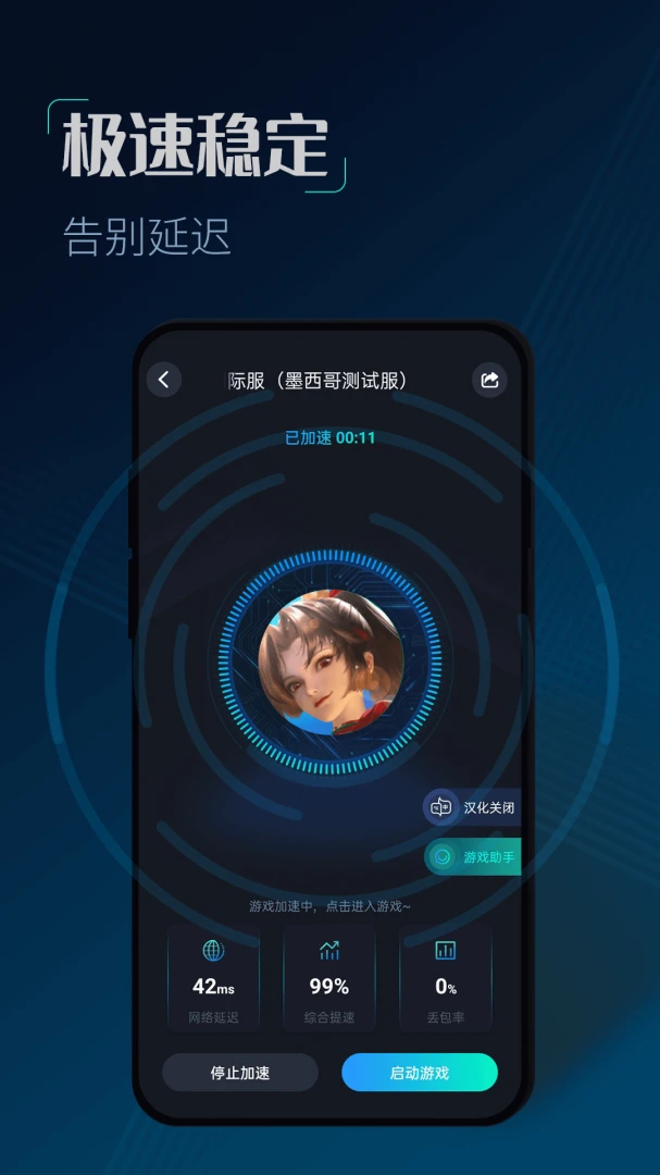 应用截图 4