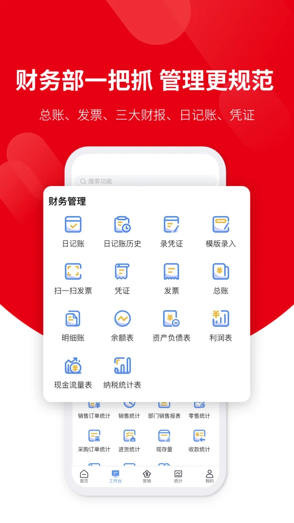 应用截图 2
