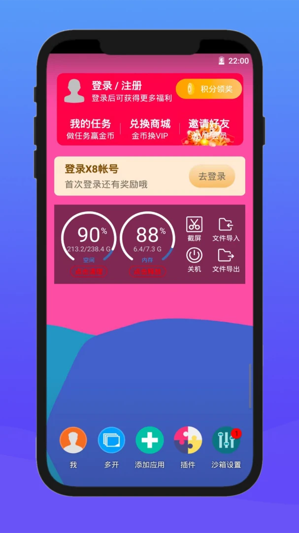 应用截图 1