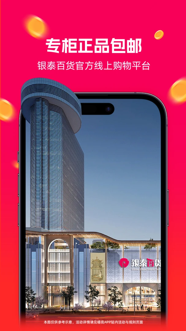 喵街截图