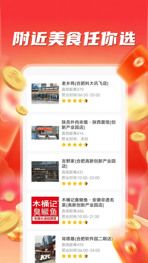 外卖省钱优惠应用截图
