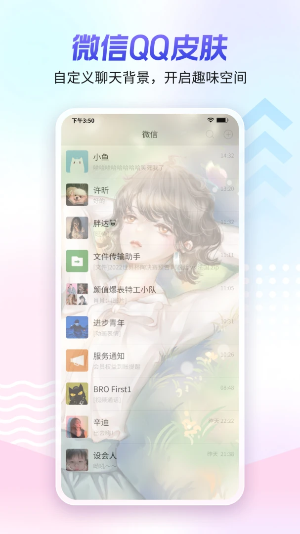 应用截图 3