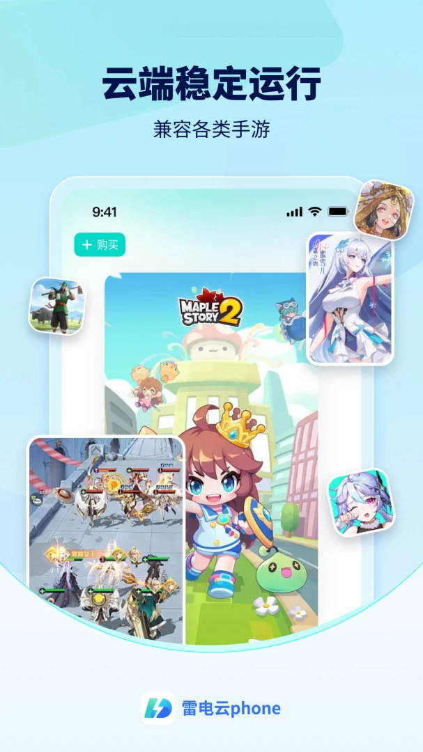 应用截图 2