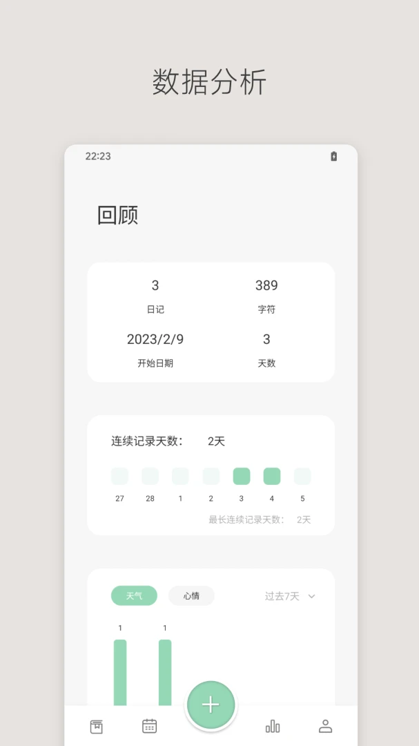 应用截图 4