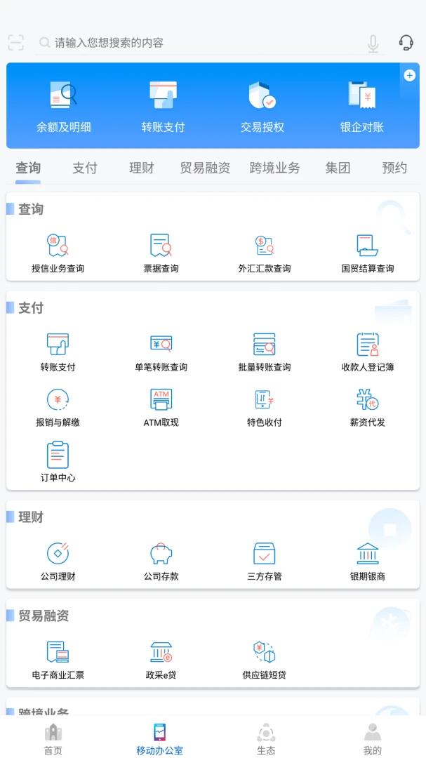 应用截图 3