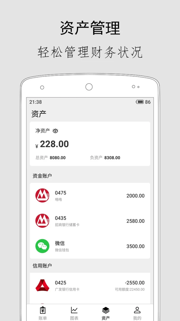 应用截图 5