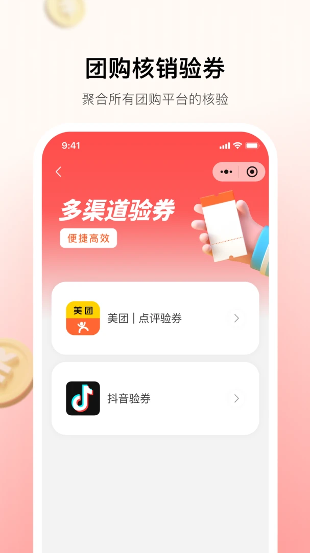 应用截图 3